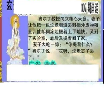 26007期: 三毛3D精品图谜