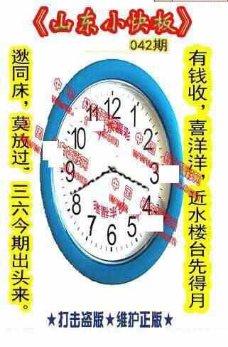 25042期: 福彩3D丹东全图分析