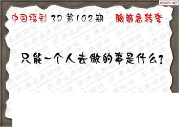 26102期: 3D蝴蝶世家蝴蝶彩图