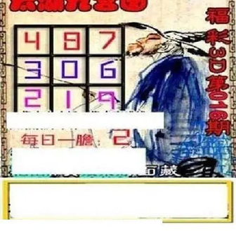 26016期: 太湖图福彩3D精品预测