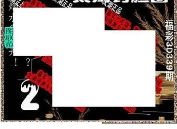 25339期: 太湖图福彩3D精品预测