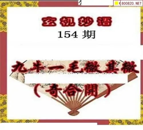 25154期: 三毛3D精品图谜