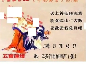 26097期: 福彩3D丹东全图分析