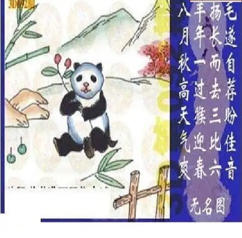 25092期: 太湖图福彩3D精品预测