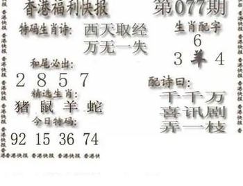 26077期: 白老3D杀码图版