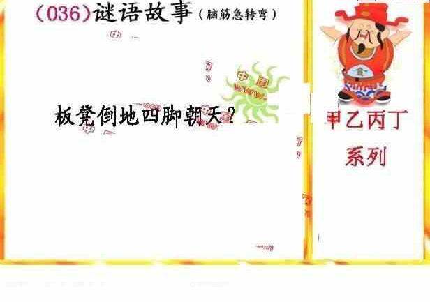 25036期: 福彩3D丹东全图分析