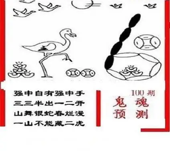 26100期: 三毛3D精品图谜