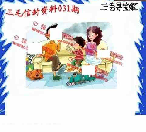 25031期: 福彩3D丹东全图分析