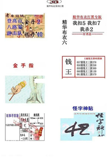 26061期: 福彩3D全套图版参考