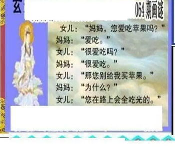 26064期: 三毛3D精品图谜