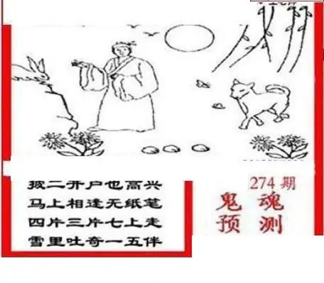 25274期: 三毛3D精品图谜