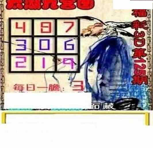 24125期: 太湖图福彩3D精品预测