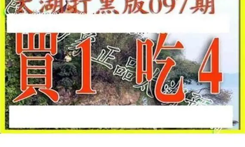 26097期: 太湖图福彩3D精品预测