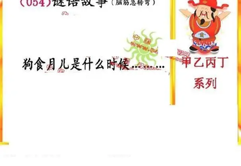 26054期: 福彩3D丹东全图分析