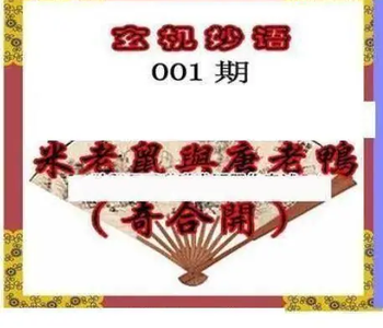 26001期: 三毛3D精品图谜