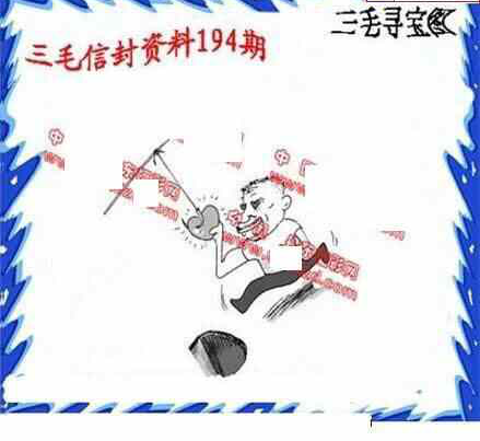 24194期: 福彩3D丹东全图分析