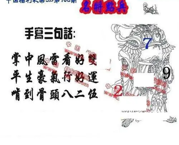 26108期: 福彩3D丹东全图分析