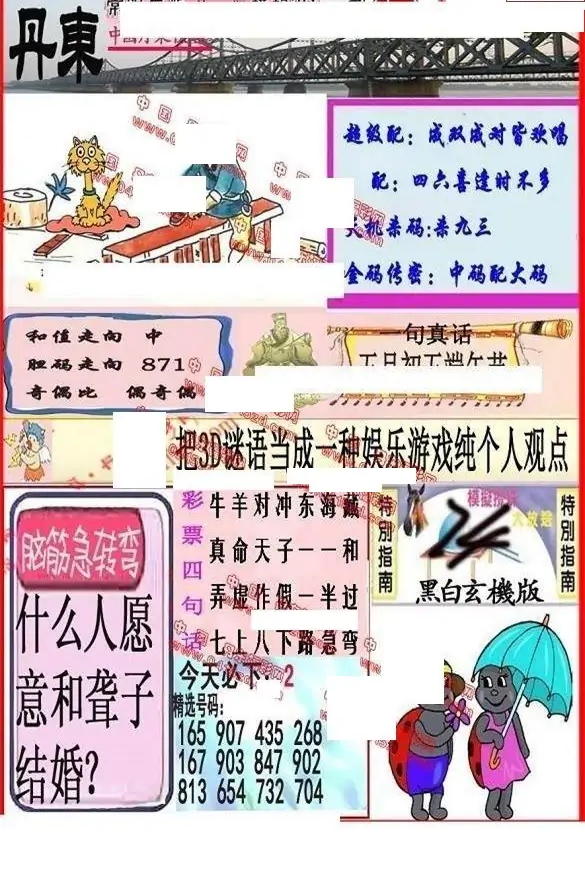 25141��: ����3D����ȫͼ����