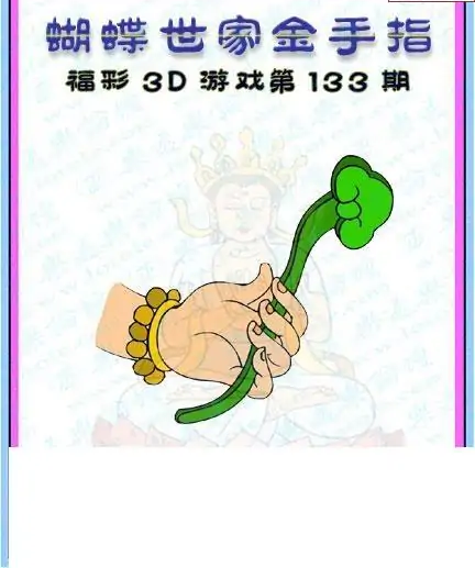 25133��: 3D�������Һ�����ͼ