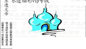 26096期: 3D蝴蝶世家蝴蝶彩图