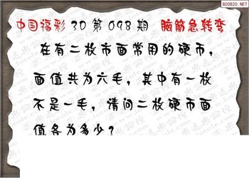 26098期: 3D蝴蝶世家蝴蝶彩图