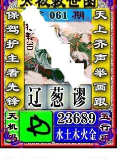 福彩3D 26061期佐罗图一掌经预测图