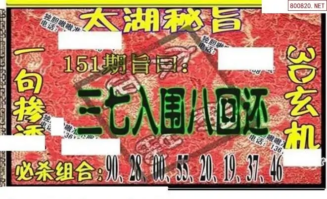 25151期: 太湖图福彩3D精品预测