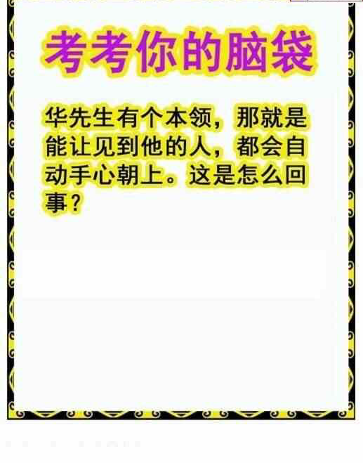 25029期: 白老3D杀码图版