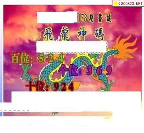 25178期: 三毛3D精品图谜