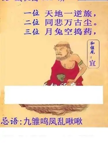 25301期: 白老3D杀码图版