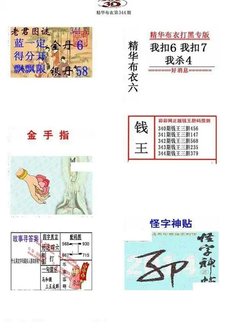 25344期: 福彩3D全套图版参考