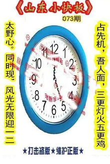 26073期: 福彩3D丹东全图分析