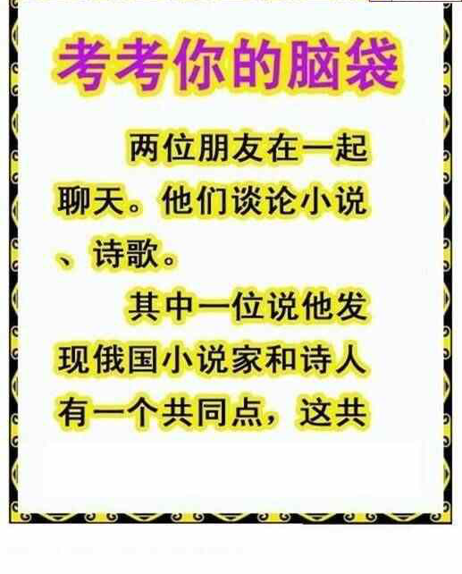 24179期: 白老3D杀码图版