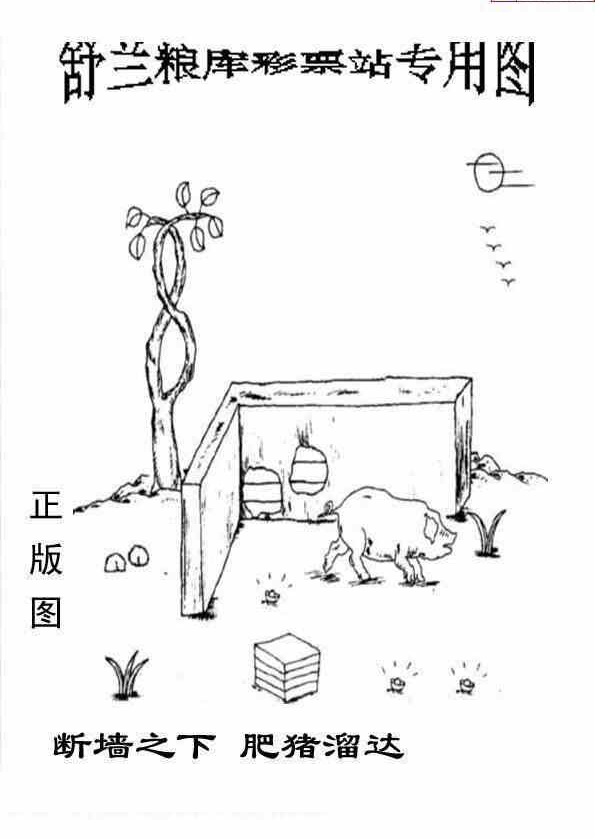 25030期: 老村长福彩3D天天图谜