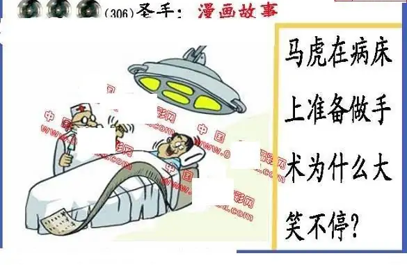 25306期: 福彩3D丹东全图分析