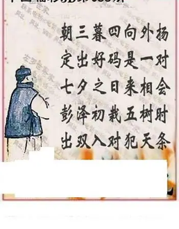 福彩3D 26058期佐罗图一掌经预测图