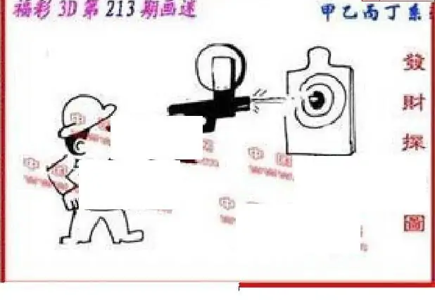 25213期: 福彩3D丹东全图分析