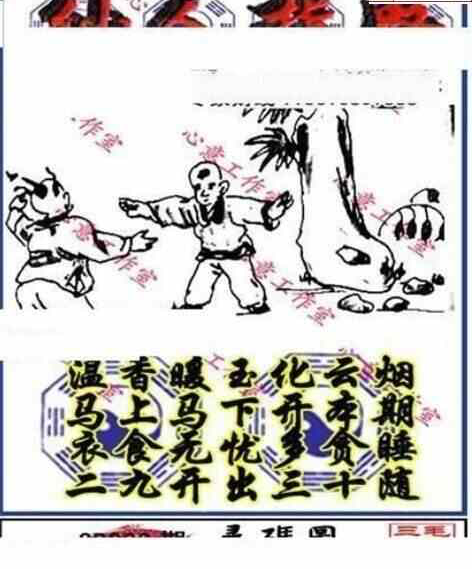 24088期: 三毛3D精品图谜