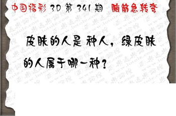 25341期: 3D蝴蝶世家蝴蝶彩图