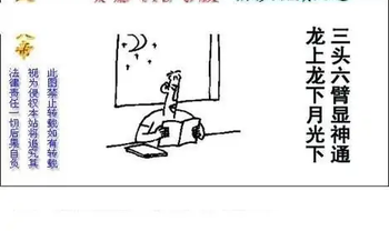 26001期: 白老3D杀码图版