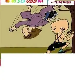 福彩3D26055期天中全套预测分析图