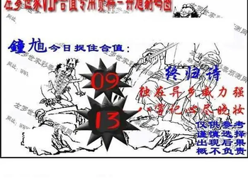 福彩3D 26098期佐罗图一掌经预测图