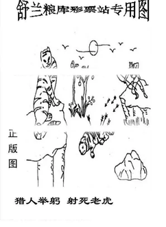 25318期: 老村长福彩3D天天图谜