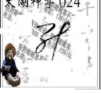 26024期: 太湖图福彩3D精品预测