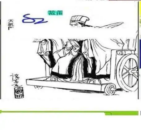 25255期: 三毛3D精品图谜