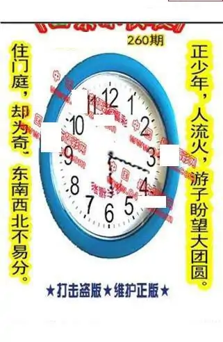 25260期: 福彩3D丹东全图分析