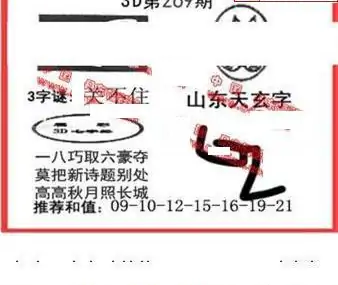 25269期: 福彩3D丹东全图分析