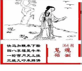 26064期: 三毛3D精品图谜