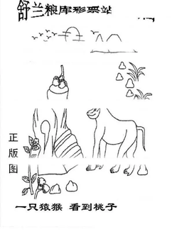 26010期: 老村长福彩3D天天图谜