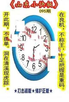 26095期: 福彩3D丹东全图分析